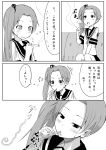  1girl ayanami_(kantai_collection) blush cigarette comic kantai_collection monochrome neckerchief onio pleated_skirt sailor_collar school_uniform serafuku side_ponytail sitting skirt smoking sweat translation_request 