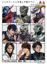  6+boys followers_favorite_challenge food highres holding holding_food kamen_rider kamen_rider_555 kamen_rider_build kamen_rider_build_(series) kamen_rider_drive_(series) kamen_rider_hibiki_(series) kamen_rider_ryuki_(series) kamen_rider_wizard_(series) looking_at_viewer multiple_boys multiple_drawing_challenge portrait samuitosinu4 souma_haruto tokusatsu 