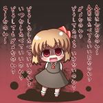  1girl blonde_hair chibi darkness fang grouse01 hair_ribbon is_that_so open_mouth red_eyes ribbon rumia short_hair skirt smile solo touhou translation_request 