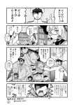  1boy 1girl admiral_(kantai_collection) character_request comic highres izumi_masashi kantai_collection monochrome murakumo_(kantai_collection) translation_request 