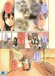  /\/\/\ 6+girls admiral_(kantai_collection) akagi_(kantai_collection) alternate_costume artist_self-insert black_hair colored_pencil_(medium) comic eyepatch fishing fishing_rod hat headgear japanese_clothes kaga_(kantai_collection) kantai_collection kirisawa_juuzou long_hair mogami_(kantai_collection) multiple_girls myoukou_(kantai_collection) nagato_(kantai_collection) peaked_cap short_hair tenryuu_(kantai_collection) traditional_media translation_request 