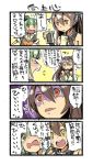  +_+ /\/\/\ 2girls 4koma ? black_hair bow comic crying crying_with_eyes_open flying_sweatdrops hair_bow kantai_collection long_hair multiple_girls nagato_(kantai_collection) nintendo_3ds nonco o_o ponytail school_uniform serafuku shaded_face tears translated yuubari_(kantai_collection) 