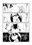  3girls 4koma :d breast_envy breasts comic detached_sleeves geeyaa highres horns japanese_clothes kantai_collection kariginu long_hair mittens monochrome multiple_girls northern_ocean_hime open_mouth ryuujou_(kantai_collection) seaport_hime shinkaisei-kan smile translation_request twintails visor_cap 