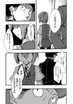  1boy 1girl admiral_(kantai_collection) comic hat kantai_collection military military_uniform monochrome naval_uniform ponytail red_(red-sight) school_uniform shiranui_(kantai_collection) short_hair translation_request uniform 