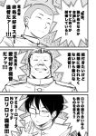  3boys ^_^ admiral_(kantai_collection) borrowed_character buzz_cut closed_eyes comic glasses grin hat hijiri_tsukasa kantai_collection monochrome multiple_boys smile translation_request 