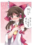  1girl ascot bare_shoulders blush bow brown_eyes brown_hair commentary_request detached_sleeves hair_bow hair_tubes hakurei_reimu hammer_(sunset_beach) long_hair long_image open_mouth skirt skirt_set solo touhou translation_request wide_image 