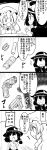  4koma comic futa4192 gun hat highres maribel_hearn monochrome touhou translation_request usami_renko weapon 