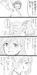 comic female_admiral_(kantai_collection) kaga_(kantai_collection) kantai_collection kirishima_(kantai_collection) long_hair monochrome multiple_girls side_ponytail translation_request yoicha 