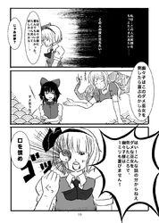  bow comic gap hair_bow hair_ribbon hair_tubes hakurei_reimu hat highres konpaku_youmu konpaku_youmu_(ghost) monochrome multiple_girls ocancan_dancing_school ribbon simple_background touhou translation_request yakumo_yukari yin_yang 