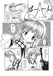  aizawa_yuuichi akd comic kanon monochrome translated tsukimiya_ayu 