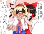  2girls alice_margatroid ascot bare_shoulders black_hair blonde_hair blouse blowing_in_ear blush bow bust capelet detached_sleeves empty_eyes hair_bow hair_tubes hairband hakurei_reimu kameyan multiple_girls neck_ribbon nontraditional_miko ribbon shaded_face short_hair sleep_mask speech_bubble spoken_sweatdrop surprised sweatdrop text touhou wavy_mouth wide_sleeves 