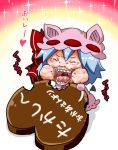  1girl :d ^_^ bat_wings bite_mark blue_hair chibi chocolate chocolate_heart closed_eyes commentary_request dress eating heart highres looking_at_viewer mob_cap noai_nioshi open_mouth pink_dress remilia_scarlet short_hair sitting smile solo sparkle touhou translation_request valentine wings 