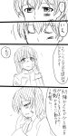  comic female_admiral_(kantai_collection) japanese_clothes kaga_(kantai_collection) kantai_collection long_hair monochrome multiple_girls side_ponytail translation_request yoicha 