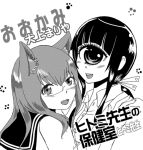  2girls animal_ears black_hair bust character_request copyright_request crossover cyclops fangs fox_ears glasses hand_on_another&#039;s_shoulder hitomi_(hitomi_sensei_no_hokenshitsu) hitomi_sensei_no_hokenshitsu holding labcoat long_hair looking_at_viewer monochrome multiple_girls one-eyed payot ponytail sailor_collar school_uniform shiina_kajin_(artist) sketch translation_request 