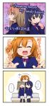  3girls 3koma bench comic kousaka_honoka love_live!_school_idol_project minami_kotori miyako_hito multiple_girls open_mouth school_uniform simple_background sonoda_umi translation_request 