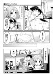  admiral_(kantai_collection) comic eyepatch kantai_collection mechanical_halo monochrome multiple_girls playing_games salute sazanami_(kantai_collection) short_hair suzuka_(rekkyo) tatsuta_(kantai_collection) tenryuu_(kantai_collection) translation_request 