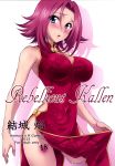  1girl absurdres aqua_eyes blush breasts china_dress chinese_clothes code_geass cover cover_page covered_navel dress highres impossible_clothes impossible_dress kallen_stadtfeld large_breasts looking_at_viewer open_mouth pink_legwear redhead scan short_hair thigh-highs yuuki_homura 