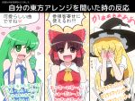  3girls :d ahoge ascot blonde_hair blush bow braid brown_eyes brown_hair covering_face detached_sleeves frog_hair_ornament full-face_blush green_eyes green_hair hair_bow hair_ornament hair_tubes hakurei_reimu hands_on_own_face hat hat_bow heart kirisame_marisa kochiya_sanae long_hair long_sleeves multiple_girls musical_note nontraditional_miko open_mouth outline puffy_short_sleeves puffy_sleeves red_bow shirosato short_hair short_sleeves single_braid smile snake_hair_ornament sweat touhou translation_request trembling white_bow witch_hat 