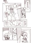  1girl aoba_(kantai_collection) bed comic earpiece headset kantai_collection kouji_(campus_life) messy_hair monochrome tagme translated underwear 