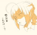  1girl ahoge fate/stay_night fate_(series) monochrome open_mouth saber simple_background solo translation_request tsukumo 