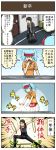  1boy 1girl 4koma briefcase comic fanny_pack formal gymnastics highres leotard original pageratta suit visor_cap 