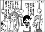  &gt;_&lt; 3girls abukuma_(kantai_collection) ahoge comic double_bun hair_ornament hair_pull hair_ribbon hair_rings handlebar kantai_collection kasumi_(kantai_collection) long_hair monochrome multiple_girls open_mouth otoufu ribbon school_uniform serafuku side_ponytail simple_background suspenders translated twintails ushio_(kantai_collection) 