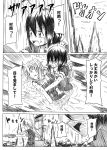  3girls comic injury kantai_collection multiple_girls murasame_(kantai_collection) school_uniform serafuku shigure_(kantai_collection) shino_(ponjiyuusu) translated unconscious weapon yuudachi_(kantai_collection) 