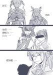  bai_lao_shu blush comic highres houshou_(kantai_collection) kantai_collection long_hair monochrome multiple_girls musashi_(kantai_collection) nagato_(kantai_collection) translation_request yamato_(kantai_collection) 