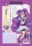  boots character_sheet dress long_hair magical_girl milky_rose mimino_kurumi official_art twintails violet_eyea violet_hair yes!_precure_5 