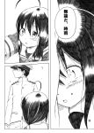  1boy 1girl admiral_(kantai_collection) ahoge braid comic crying kantai_collection school_uniform serafuku shigure_(kantai_collection) shino_(ponjiyuusu) tears translated 