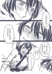  2girls bai_lao_shu blush comic headgear highres houshou_(kantai_collection) kantai_collection long_hair monochrome multiple_girls nagato_(kantai_collection) translation_request yuri 