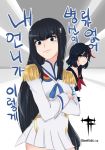  2girls black_hair blush can&#039;t_be_this_cute crossed_arms dress epaulettes junketsu kill_la_kill kiryuuin_satsuki korean long_hair matoi_ryuuko multiple_girls ore_no_imouto_ga_konna_ni_kawaii_wake_ga_nai parody school_uniform senketsu serafuku short_dress short_hair solo_focus sweatdrop u_gyu 