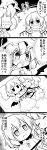  /\/\/\ 2girls 3: 4koma :3 ^_^ absurdres alternate_costume bat_wings bed blood blood_from_mouth blush closed_eyes comic commentary covering_mouth empty_eyes fang flandre_scarlet futa4192 hat highres impaled long_hair mob_cap monochrome multiple_girls nightgown open_mouth pajamas pillow pillow_hug remilia_scarlet shaded_face short_hair sleeping stabbed stabbing tears touhou translated wing_hug wings 