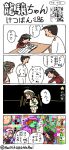  4koma admiral_(kantai_collection) comic error_musume hai_to_hickory harusame_(kantai_collection) hat headband jintsuu_(kantai_collection) kantai_collection notebook parody ryuujou_(kantai_collection) shinkaisei-kan side_ponytail simple_background style_parody table translation_request twitter_username ueda_masashi_(style) visor_cap window 