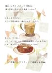  bow coffee cup doughnut no_humans onigiri_(ginseitou) touhou translation_request 