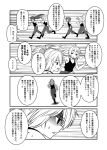  4koma 6+girls akebono_(kantai_collection) alternate_costume alternate_hairstyle bow comic flying_sweatdrops folded_ponytail hair_bow hair_ribbon hibiki_(kantai_collection) inazuma_(kantai_collection) kantai_collection monochrome multiple_girls murakumo_(kantai_collection) ponytail ribbon running shiranui_(kantai_collection) side_ponytail sweat translation_request yua_(checkmate) yuudachi_(kantai_collection) 