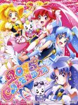  2015 4girls :d absurdres aino_megumi arm_warmers blonde_hair blue_eyes blue_hair bowtie brooch cure_fortune cure_honey cure_lovely cure_princess earrings gurasan_(happinesscharge_precure!) hair_ornament hair_ribbon happinesscharge_precure! heart_hair_ornament highres hikawa_iona holding_hands jewelry long_hair magical_girl multiple_girls necktie official_art oomori_yuuko open_mouth payot pink_eyes pink_hair ponytail precure purple_hair ribbon ribbon_(happinesscharge_precure!) satou_masayuki shirayuki_hime skirt smile thigh-highs twintails violet_eyes white_legwear wrist_cuffs yellow_eyes 