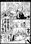  &gt;_&lt; 3girls :d ^_^ ahoge alternate_weapon arms_up closed_eyes comic detached_sleeves glasses headgear kantai_collection kiyoshimo_(kantai_collection) long_ponytail long_sleeves low_twintails machinery monochrome multiple_girls musashi_(kantai_collection) open_mouth pleated_skirt sakazaki_freddy sarashi skirt smile sweat translation_request twintails weapon yamato_(kantai_collection) 