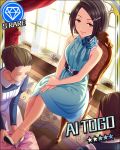  black_hair blue_eyes blush character_name dress idolmaster idolmaster_cinderella_girls short_hair smile stars togo_ai 