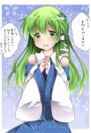  1girl bare_shoulders blush commentary_request detached_sleeves frog_hair_ornament green_eyes green_hair hair_ornament hair_tubes hammer_(sunset_beach) hands_clasped kochiya_sanae long_hair looking_at_viewer open_mouth skirt snake_hair_ornament solo touhou translation_request wide_sleeves 