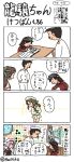  4koma admiral_(kantai_collection) comic error_musume hai_to_hickory harusame_(kantai_collection) hat headband jintsuu_(kantai_collection) kantai_collection notebook parody ryuujou_(kantai_collection) side_ponytail simple_background style_parody translation_request twitter_username ueda_masashi_(style) visor_cap window 