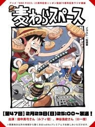  2boys anger_vein bepo blue_sash blue_shorts bread chest_tattoo clenched_teeth commentary_request cup donquixote_rocinante facial_hair food gear_fifth goatee hat headphones heart_pirates_jolly_roger holding holding_sword holding_weapon ikkaku_(one_piece) indoors male_focus matsuda_midori meat microphone monkey_d._luffy multiple_boys official_art one_piece one_piece_straw_hat_space open_mouth pale_skin penguin_(one_piece) red_shirt sash shachi_(one_piece) shirt short_sleeves shorts straw_hat sword tattoo teeth trafalgar_law weapon 