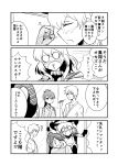  4koma admiral_(kantai_collection) chopsticks comic feeding geeyaa highres houshou_(kantai_collection) japanese_clothes kantai_collection long_hair monochrome multiple_girls ponytail shinkaisei-kan short_hair translation_request wo-class_aircraft_carrier 