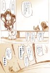  admiral_(kantai_collection) comic headgear highres kantai_collection long_hair monochrome multiple_girls murakumo_(kantai_collection) rabbit suzukaze_(kantai_collection) translation_request uzaki_(jiro) 