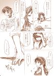 2girls ashigara_(kantai_collection) comic female_admiral_(kantai_collection) hairband highres kantai_collection long_hair monochrome multiple_girls translation_request uzaki_(jiro) 