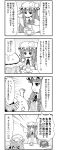  2girls 4koma bat_wings chair comic cup highres long_hair mob_cap monochrome morioka_itari multiple_girls outstretched_arms patchouli_knowledge remilia_scarlet short_hair spread_arms table teacup touhou translation_request triangle_mouth wings 