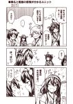  ... 4girls :d adjusting_glasses ahoge animal_ears comic detached_sleeves dog_ears double_bun glasses hair_bun hair_ornament hairband hairclip haruna_(kantai_collection) hiei_(kantai_collection) kantai_collection kemonomimi_mode kirishima_(kantai_collection) kongou_(kantai_collection) kouji_(campus_life) long_hair monochrome multiple_girls nontraditional_miko open_mouth short_hair smile translation_request 