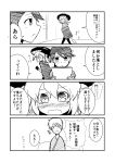  4koma admiral_(kantai_collection) blush character_request comic geeyaa highres houshou_(kantai_collection) japanese_clothes kantai_collection long_hair magazine monochrome multiple_girls ponytail shinkaisei-kan translation_request wo-class_aircraft_carrier 