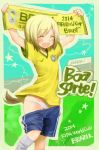  1girl 2014 2014_fifa_world_cup adidas alternate_costume arms_up blush bob_cut brazil brown_hair closed_eyes clouds dog_tail english erica_hartmann gradient_hair holding multicolored_hair open_mouth outline panties shirt short_hair short_sleeves shorts smile soccer_uniform solo sportswear star strike_witches tail underwear white_panties world_cup yukko 