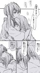  comic hug kantai_collection long_hair mikan-uji monochrome multiple_girls shoukaku_(kantai_collection) sweat translation_request twintails zuikaku_(kantai_collection) 
